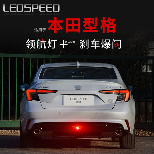 适用于型格改装LED领航灯