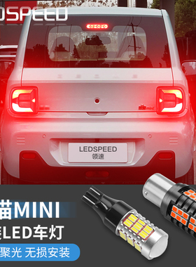 适用熊猫mini改装高亮led倒车灯解码转向灯牌照高位刹车灯骑士