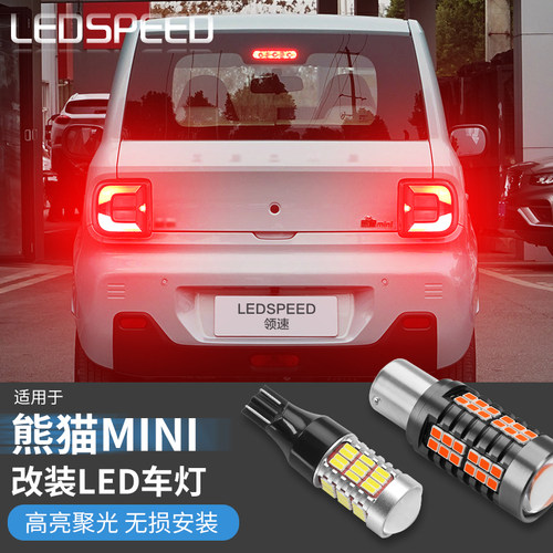 熊猫mini改装鹰眼高亮led车灯