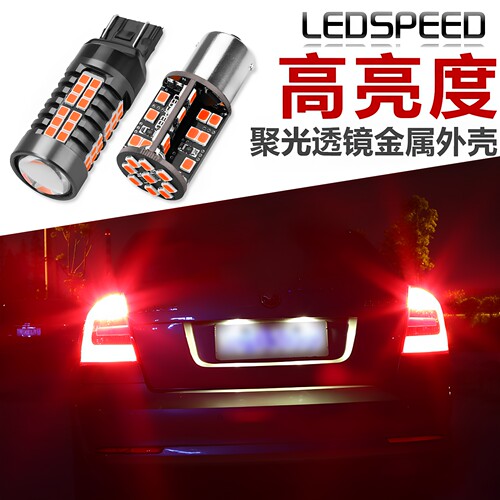 汽车LED爆闪刹车灯尾灯