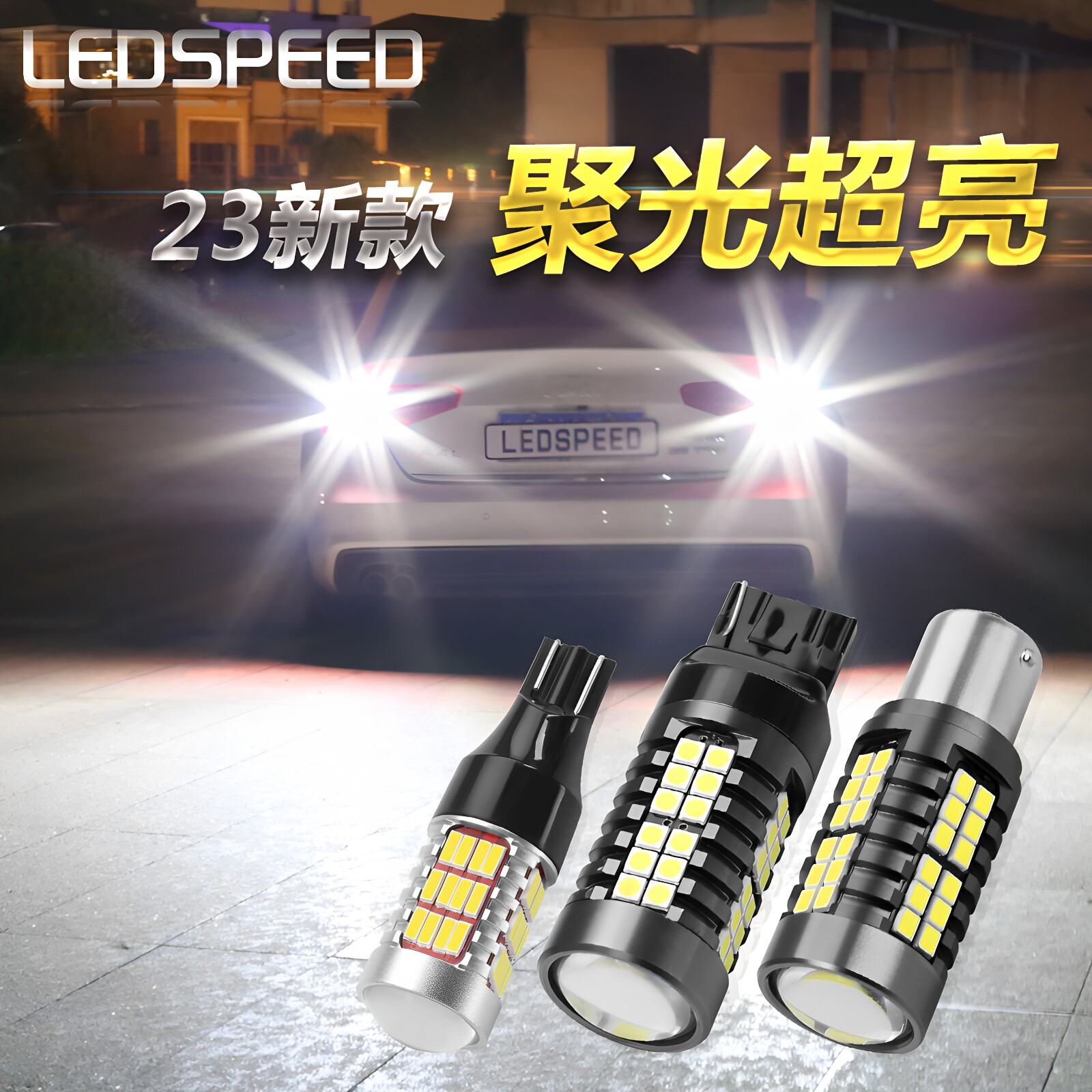 适用于起亚K5改装鹰眼高亮led倒车灯解码刹车灯尾灯双闪转向灯