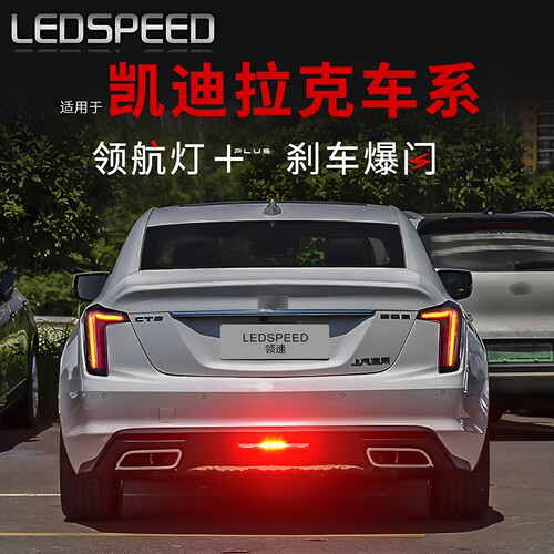 适用CT5CT6后雾灯改装领航灯