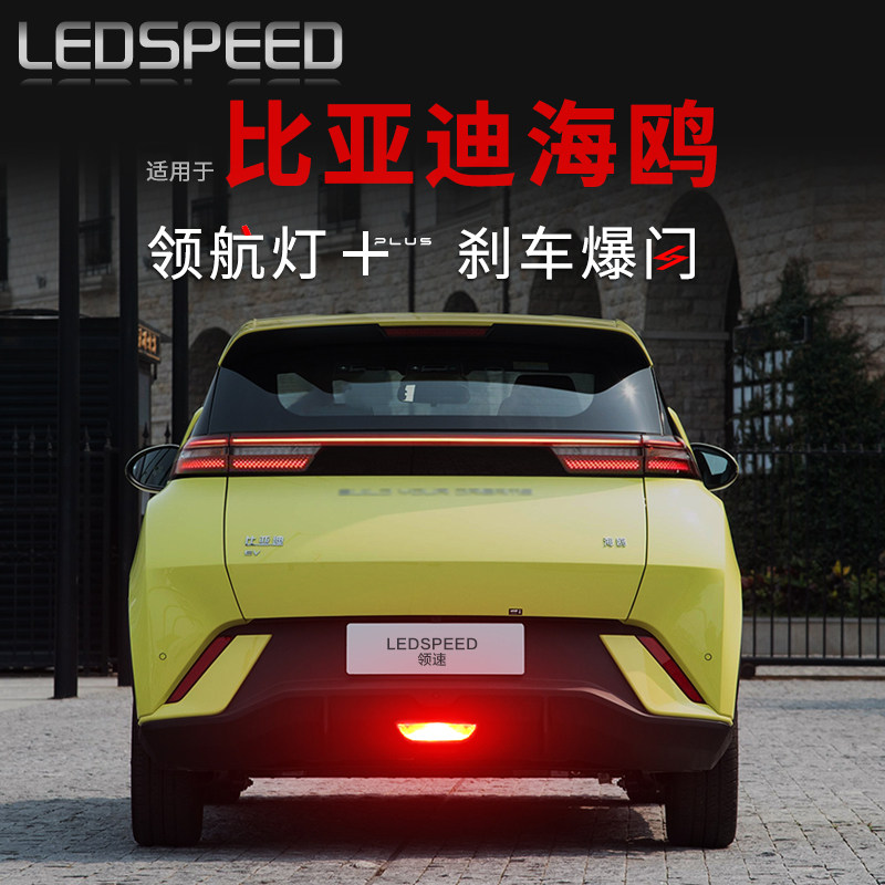 海鸥改装LED爆闪领航灯