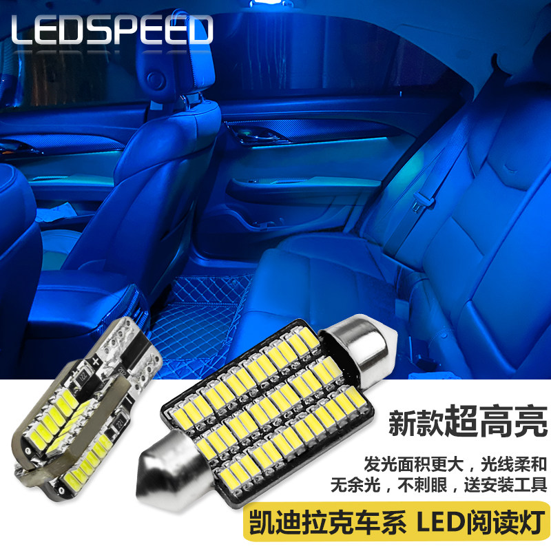 适用凯迪拉克ATS XTS CTS SRX ATSL改装LED阅读灯化妆镜灯车内灯,汽车零部件/养护/美容/维保,车内灯,淘宝优惠券,粉丝福利购,淘宝优惠卷