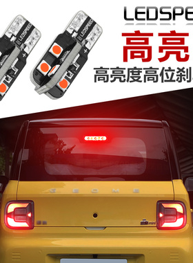 适用熊猫mini 经典改装LED高位刹车灯泡T10中间刹车灯防追尾灯泡