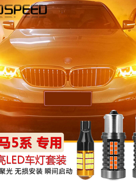 适用宝马5系520 523 525 530 535改装led倒车灯刹车灯GT转向灯528