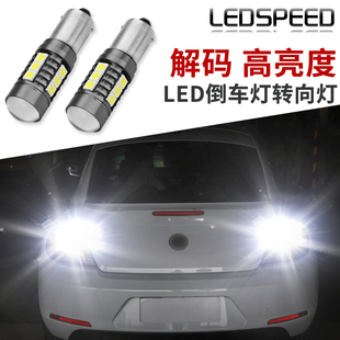 超亮LED倒车灯汽车改装后雾灯BA9S/H21W灯泡HY21W流氓辅助灯