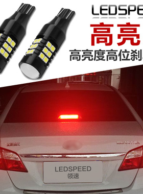 超亮LED高位刹车灯泡T15适用于新老款现代悦动雅绅特瑞纳焕驰W16W