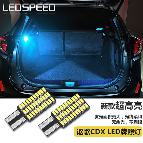 高亮led后备箱灯尾箱灯