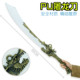 PU材质屠龙刀武器模型道具大号摆件塑胶工艺品男孩巨型玩具刀