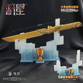 暗星金属模型cos武器装 S8新赛季 饰底座摆件收藏 三角洲周边 铄捷