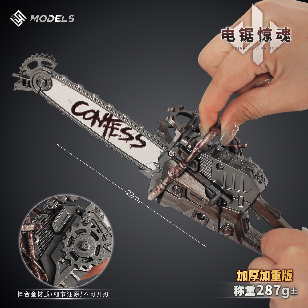 铄捷 三角洲游戏周边 红狼电锯惊魂旋转齿轮金属模型合金武器摆件