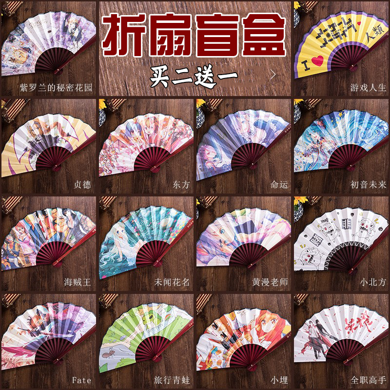 银魂折扇糖分盗墓笔记东京食尸鬼贞德未闻初音万事屋 动漫扇子