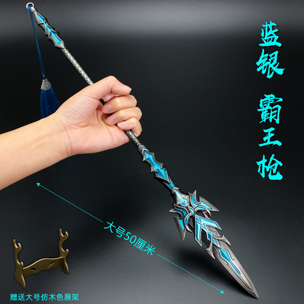 斗罗唐三大号蓝银霸王枪合金模型 昊天锤七杀剑武器摆件