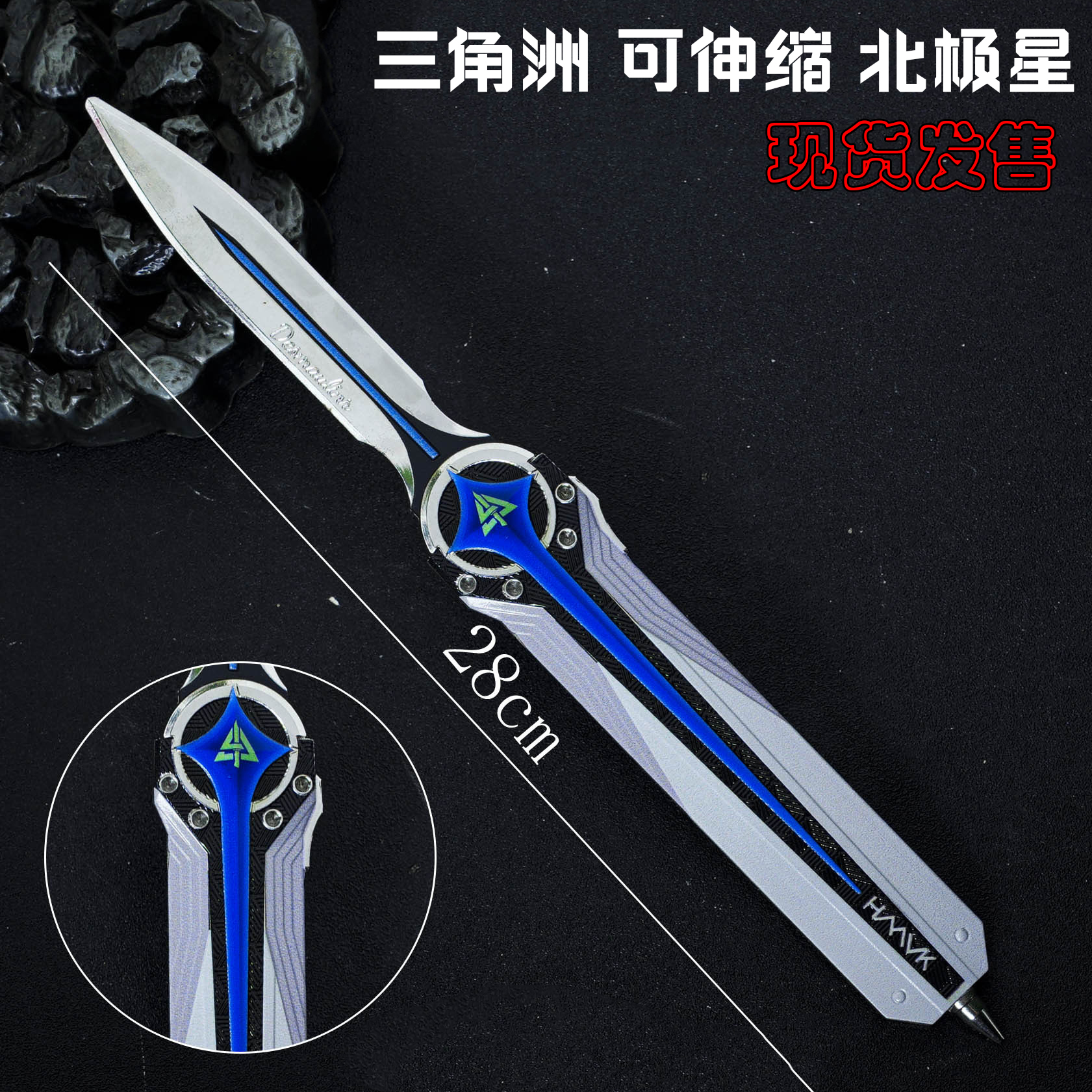 三角洲行动 游戏周边近战武器北极星可伸缩 金属玩具模型摆件盒装