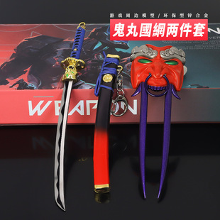 瓦罗兰特无畏契约游戏周边鬼丸国纲恶魔利爪礼盒两件套合金摆件