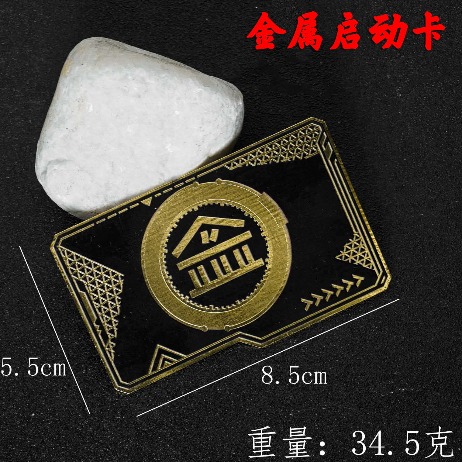 吃鸡卡启动卡 金库钥匙房卡外置游戏/电竞实物周边