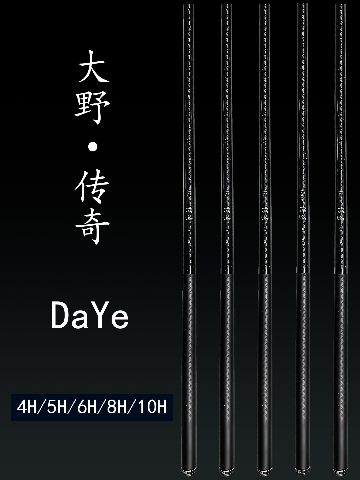 大野传奇碳素钓鱼竿超轻超硬竞技综合杆休闲野钓台钓竿黑坑竿