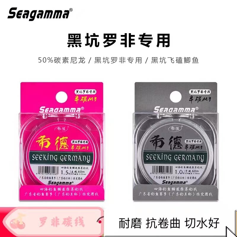 希格曼半碳M3碳线鱼线耐磨抗卷曲切水原丝拉力大透明碳素线池塘