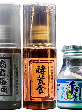 名人堂鲫鱼/鲤鱼香精套餐组合 高纯度 高浓度配方搭配鱼饵添加剂
