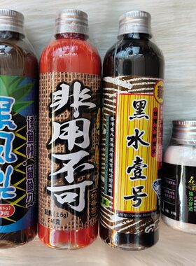名人堂香精添加剂中小非套餐/一瓶搞定大非饵料大罗非配方组合