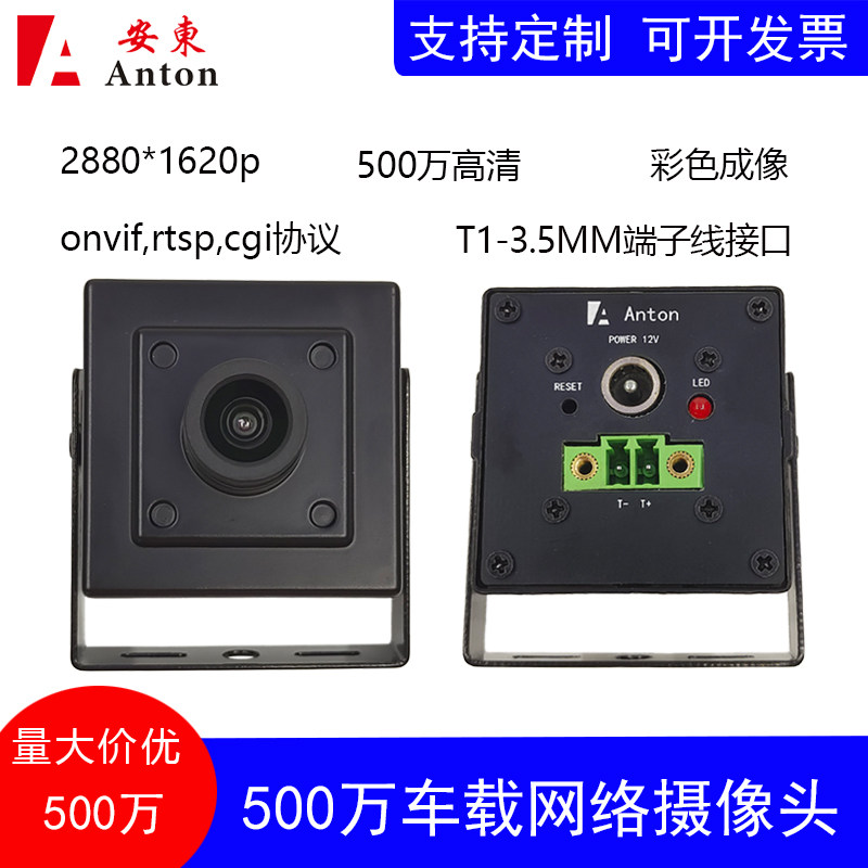 T1车载以太网摄像头单线传输方便布线严苛环境特种车辆大巴车监控
