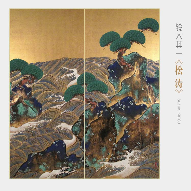 日式挂画和风禅意松涛图餐厅酒店会馆组合有框装饰画客厅油画布