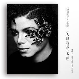 迈克尔杰克逊肖像装饰画格雷格·戈尔曼jackson有框装饰画油画布