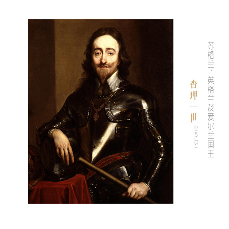 欧美君主查理一世肖像画中世纪欧式办公会馆餐厅学校有框装饰画