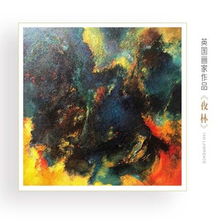 饰画客厅油画布 抽象挂画现代简约英国Ian Lawrence三联组合有框装