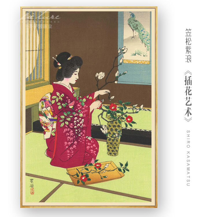 日式挂画笠松紫浪日本插花艺培训背景墙有框装饰画客厅油画布