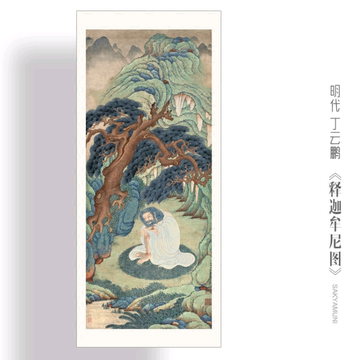 宗教艺术装饰挂画丁云鹏释迦牟尼图玄关背景墙有框客厅油画布