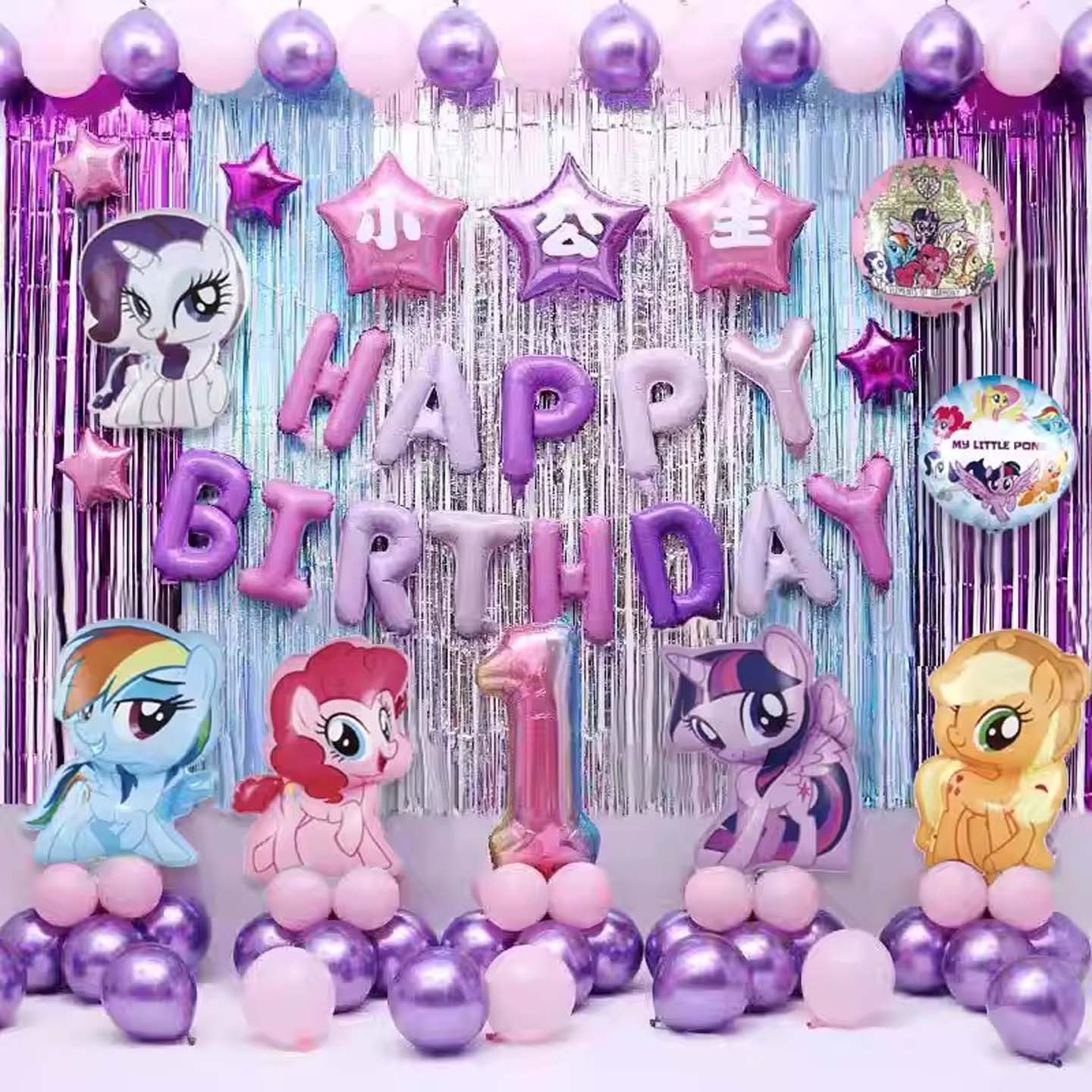 小马宝莉女孩生日气球派对装饰