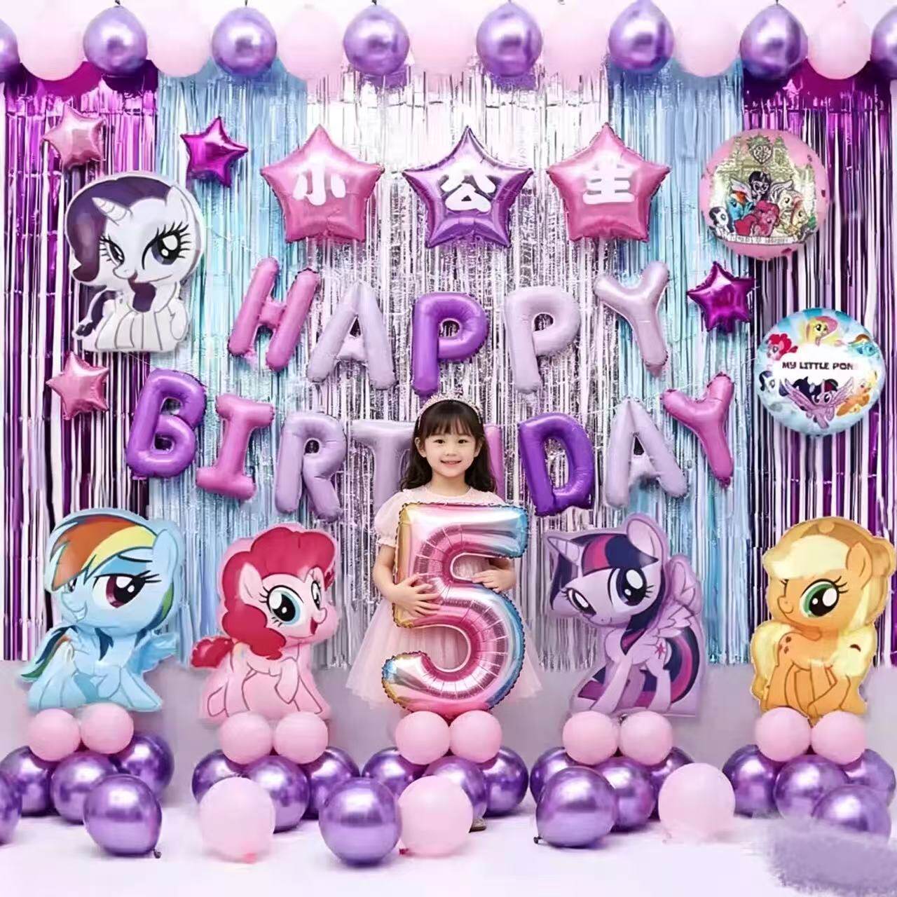 小马宝莉女孩生日气球派对装饰