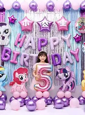 小马宝莉女孩生日气球派对装饰