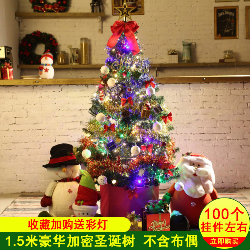 圣诞树加密圣诞节套餐