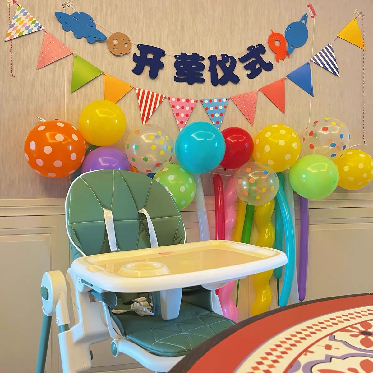 ins宝宝开荤仪式布置气球装饰半岁生日开荤布置拉花彩旗拍照道具