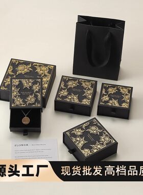 国风创意贴窗设计感首饰盒抽拉质感戒指耳钉项链饰品收纳包装盒子