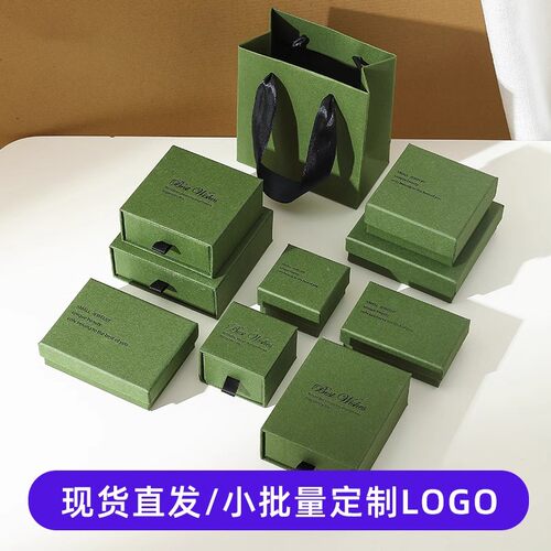 木棉绿戒指耳钉手串项链高档天地盖珠宝收纳抽屉盒珠宝饰品包装盒
