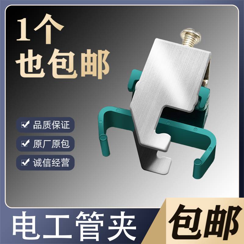 镀镍管卡友鸿镀镍电工管夹