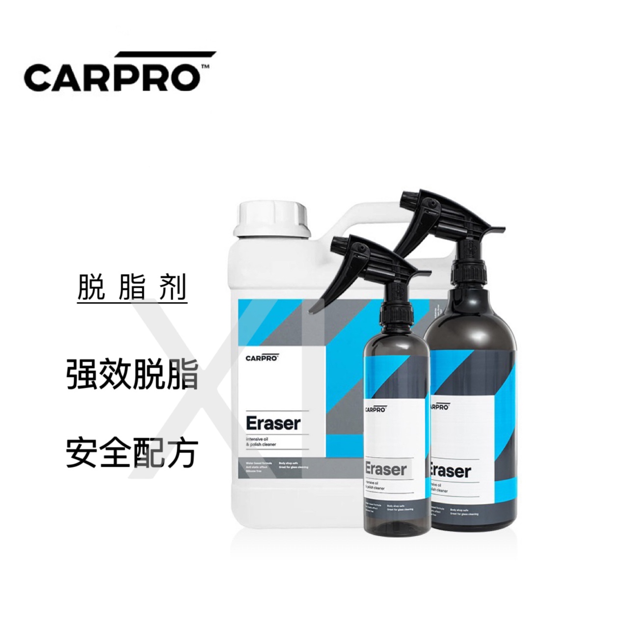 卡普carpro脱脂剂Eraser漆面喷雾除蜡剂 打蜡封体镀晶前处理油脂 汽车用品/电子/清洗/改装 车用清洗/除蜡/除胶剂 原图主图