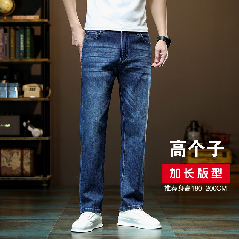 加长版牛仔裤男士春秋款弹力修身直筒超长190高个子腿长男生裤子