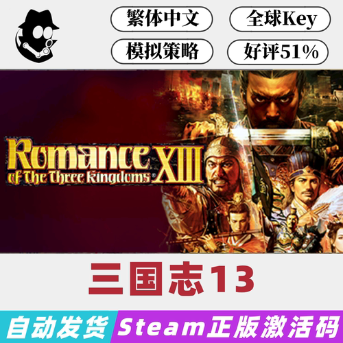 三国志13素材模板 三国志13图片下载 小麦优选