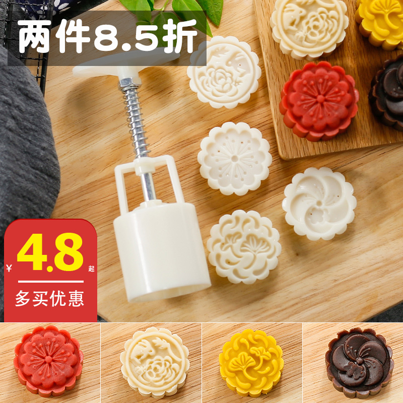 冰皮月餅模圓形手壓式家用綠豆糕模套裝50g100g模具烘焙工具