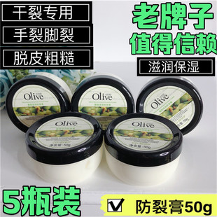 韩伊防裂膏防冻脚后跟干裂开护手足裂口妈妈冻疮膏霜 假一罚十