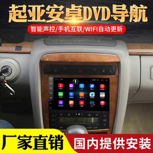 方控功放老款欧菲莱斯安卓导航 起亚K3 K2 K5 索兰托中控系统大屏