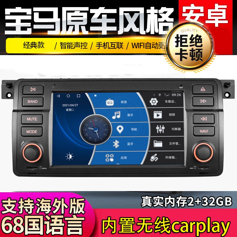 Навигационная система для автомобиля BMW E46 318i5 серии E39 E53 E90 E38 Android система 3 Series X5120I MG 7 большой экран