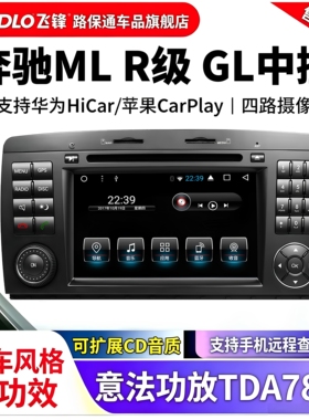 大功率奔驰ml350导航r350大屏中控gl450r级主机r300安卓车机系统