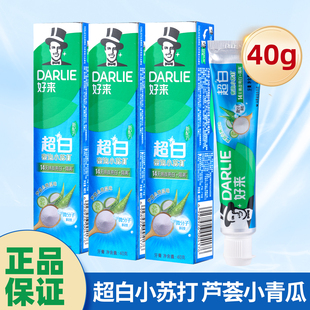 黑人好来超白密泡小苏打牙膏40g芦荟小青瓜味亮白+隔离旅行装小样