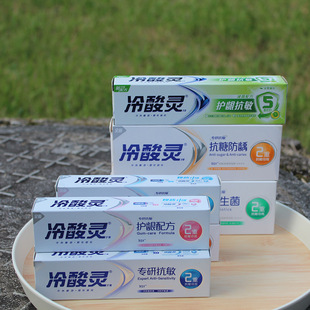3支专研抗糖防龋抗敏感防蛀护龈健齿口气清新小样 冷酸灵牙膏40g